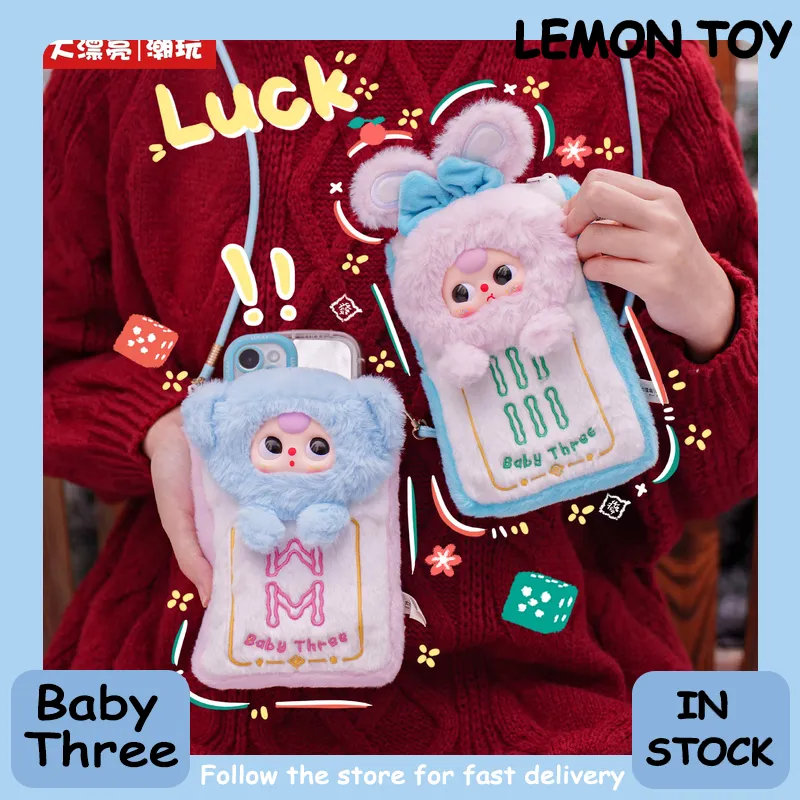 Baby Products Bag - 本物のベビー三麻雀携帯電話ポーチバッグシリーズブラインドボックスかわいいコレクションデスクトップ装飾ファッショントレンドギフト女の子