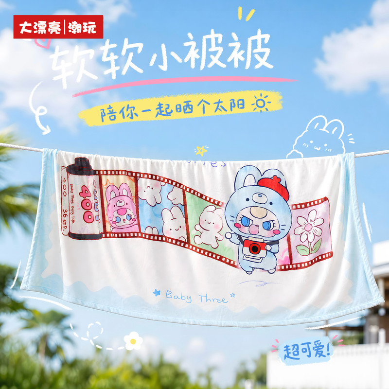 【公式正規品】ベビースリーホームブランケット ブラインドボッ - Baby Products Good For Adults のレビューと価格