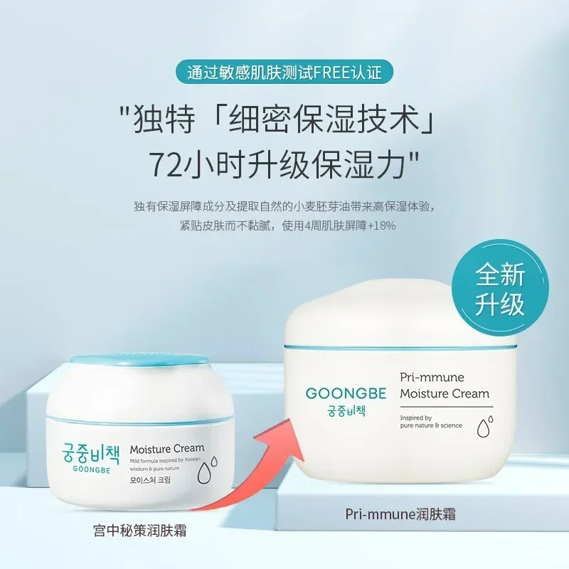 本物の韓国スキンケアブランド「グンベ」のフェイスクリーム製品 - Baby Products Cream のレビューと価格