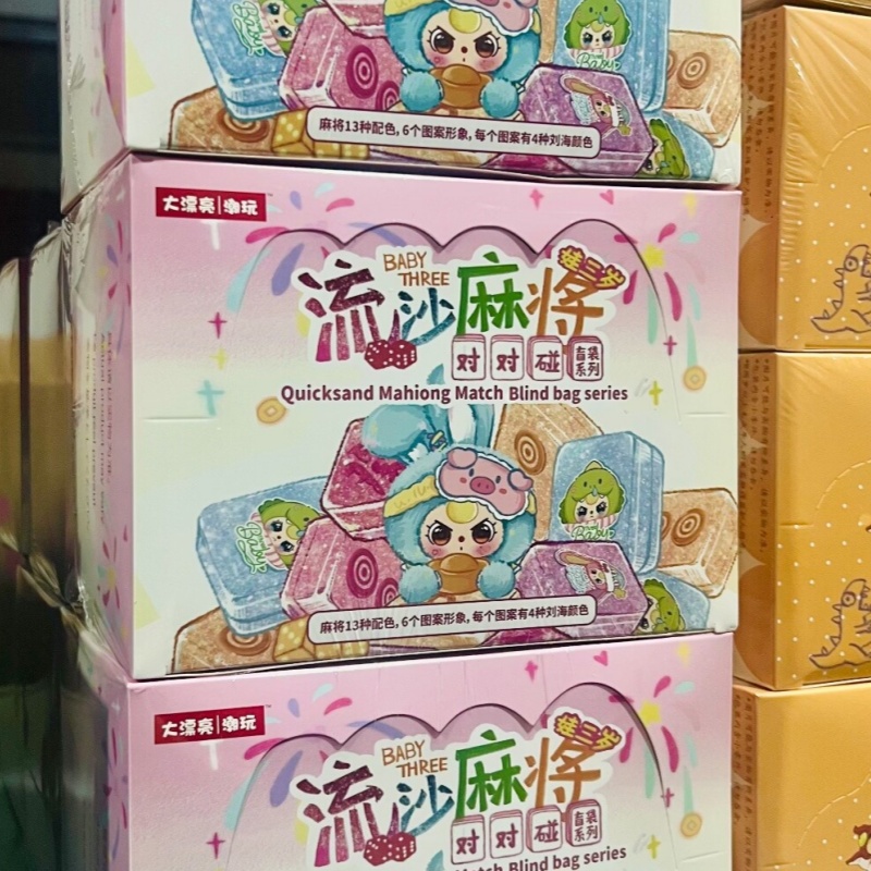 本物のベビー三種の流砂麻雀ナッチブラインドバッグ、ブラインド - Baby Products Bag のレビューと価格